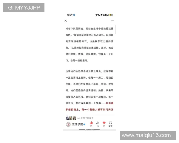 运动最新数据与周娜畅谈她的足球生涯与心路历程的精彩对话